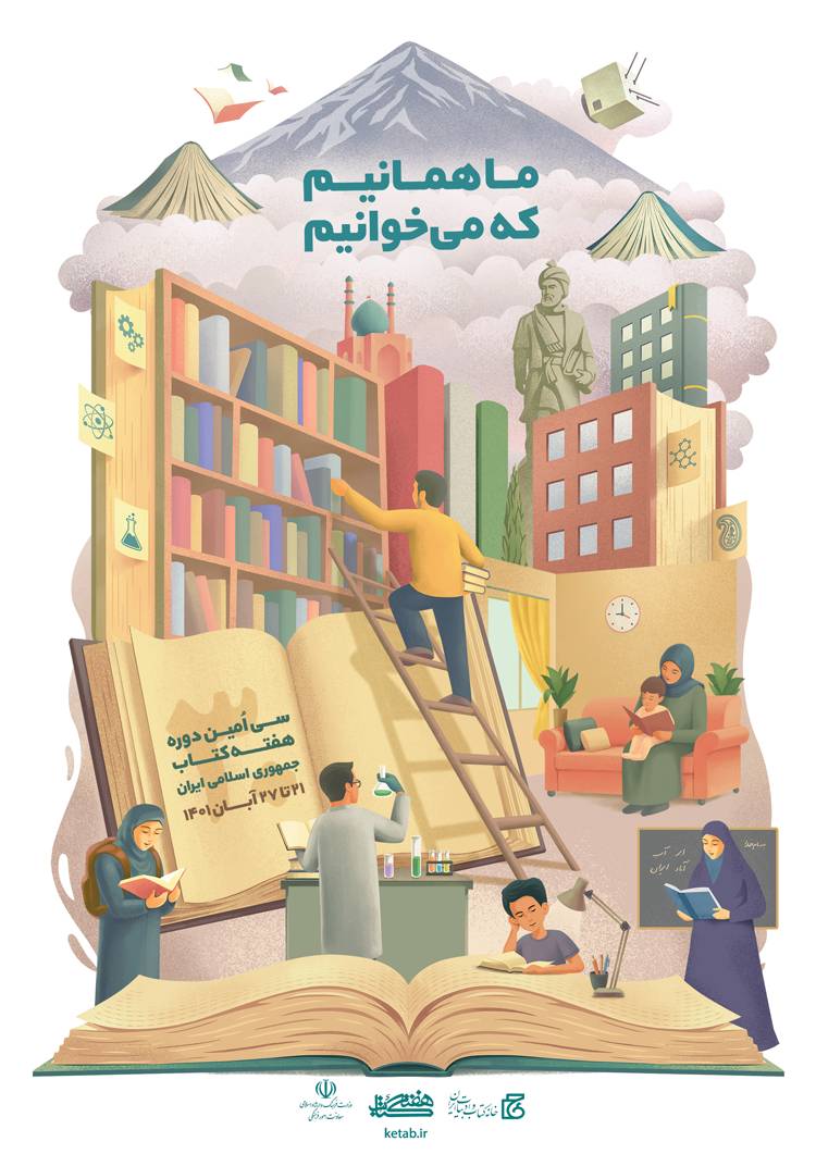 انس نوجوانان با کتاب و مطالعه به وسیله مسولین فرهنگی انس نوجوانان با کتاب و مطالعه به وسیله مسولین فرهنگی